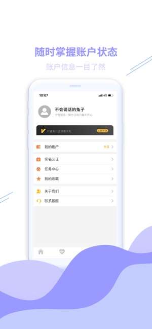 畅享健康图2