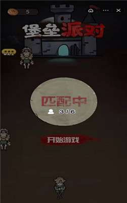 堡垒派对 图3