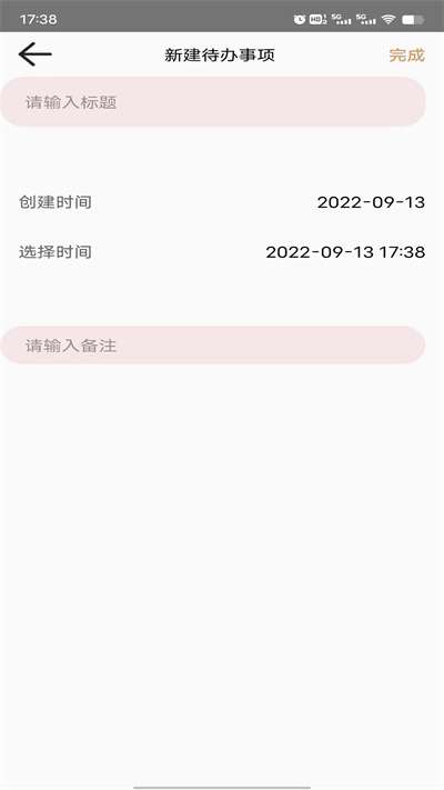 飞飞记事本图1