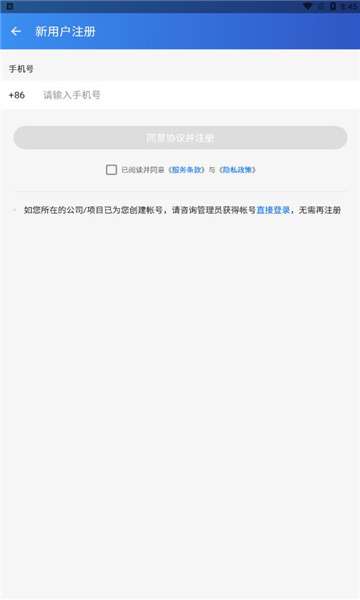 智慧营建图4