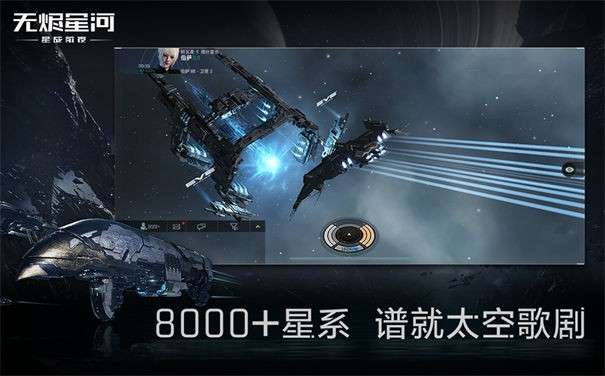 星战前夜无烬星河中文版图3