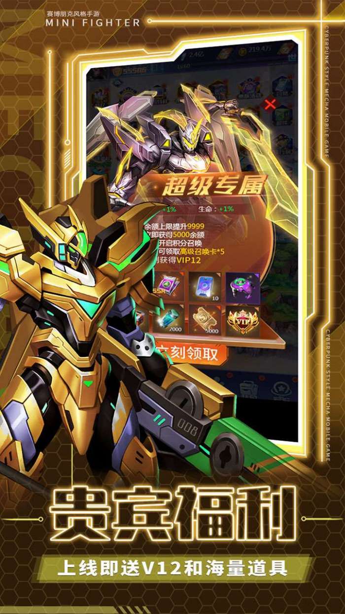 迷你战机（BT0.1折爽充版）图3