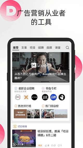 数英网图2