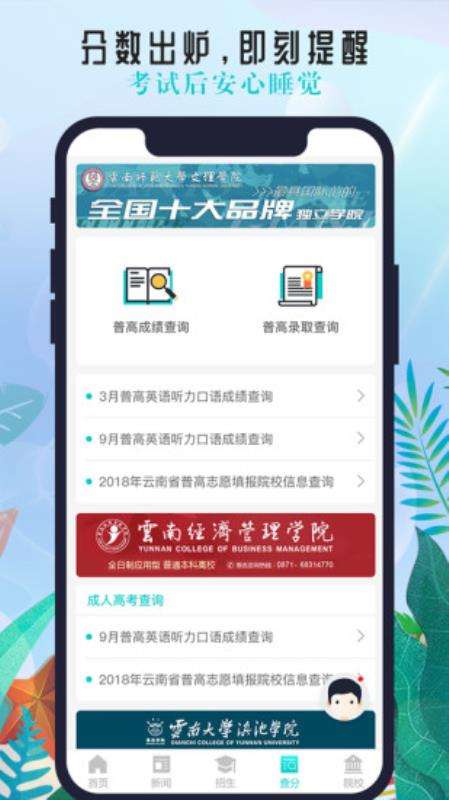 云南招考图1