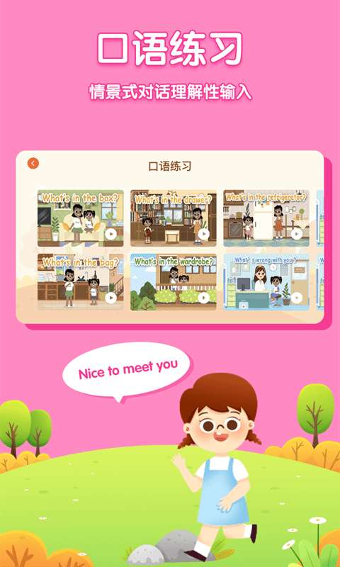 儿童英语外教图2