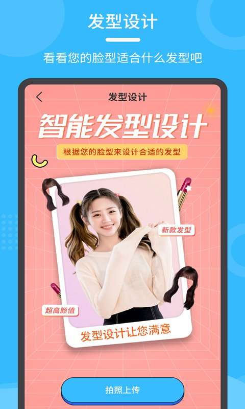 换发型秀图2