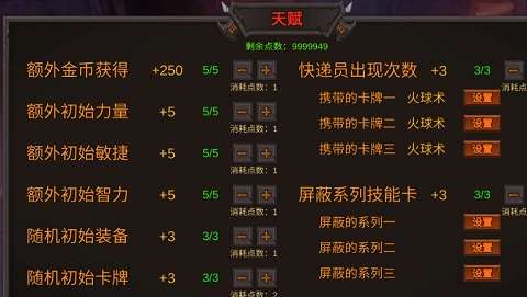 开局一把剑游戏图3