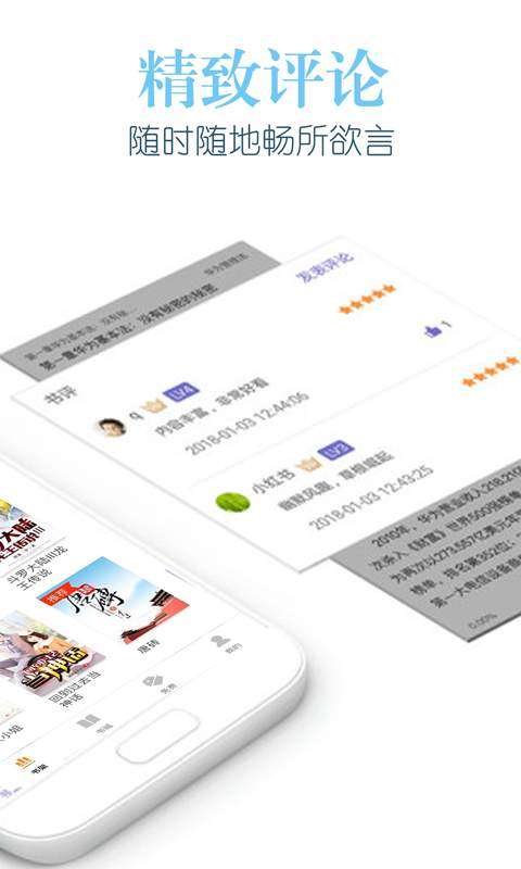 乐看阅读图2