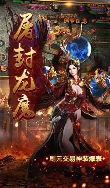 追龙神途图3