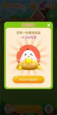 养鸡日记图5
