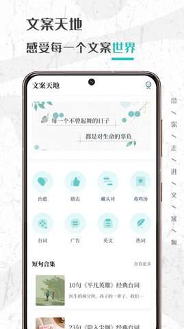 文案够图3