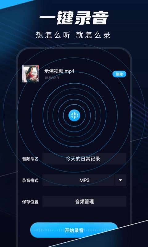 无忧录音剪辑图3