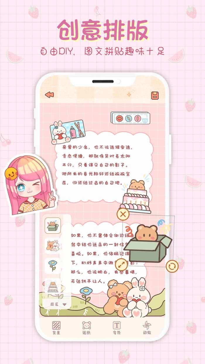 小小手账图2