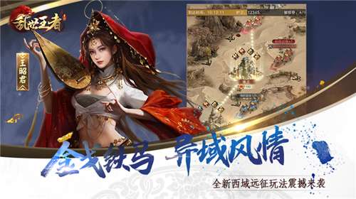腾讯乱世王者图3