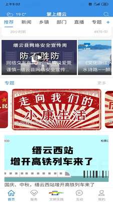 掌上缙云图1