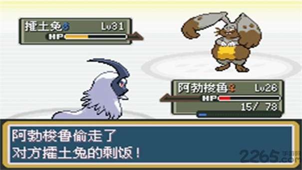 口袋妖怪秩序的崩坏图2