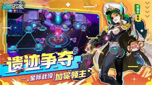 星巡守卫队内置菜单图2