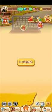 旺得出奇图5
