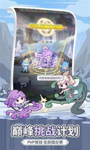 使魔计划官网图4
