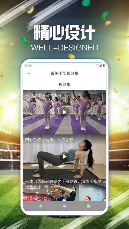 爱运动健身软件图3