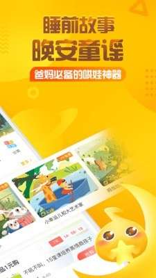 小鹿斑比图2