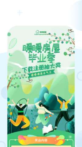 暖暖房屋图2