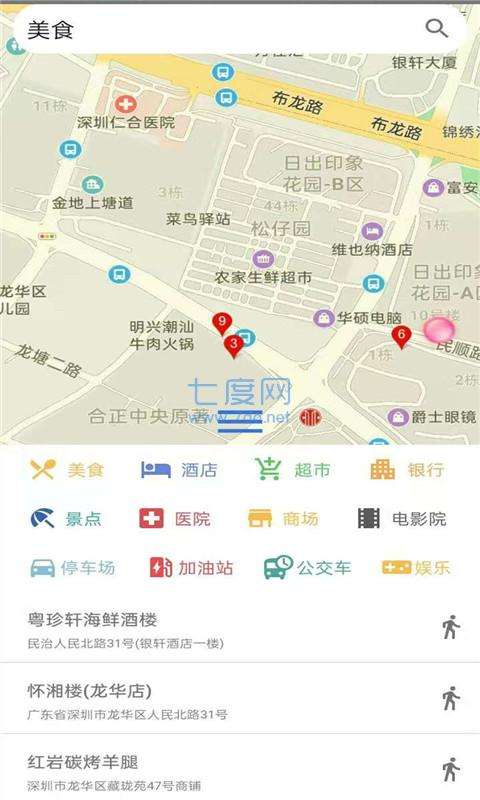 yandexmaps图2