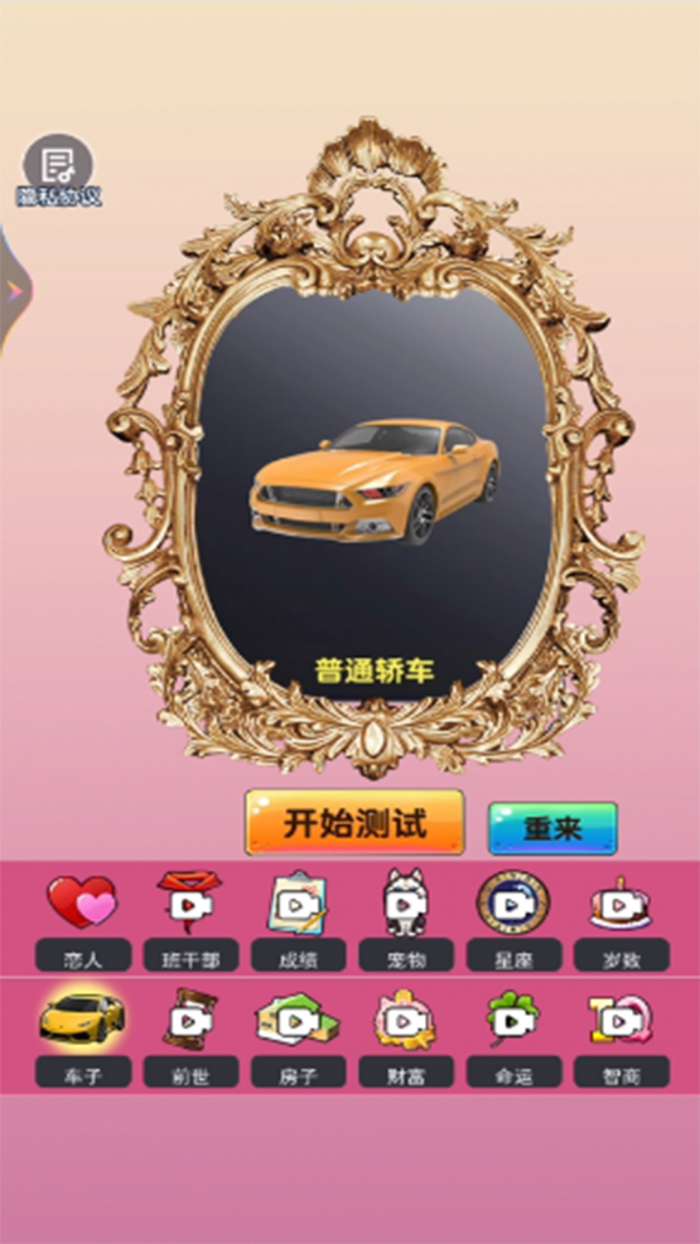 魔术解谜神回避图2