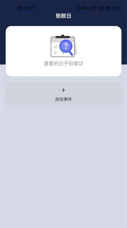 良辰来电图2