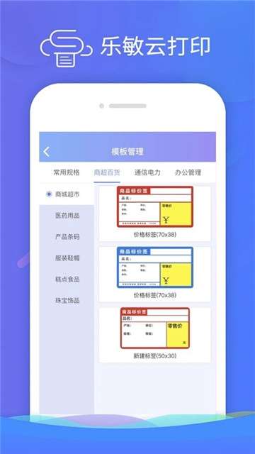 乐敏云打印机图3