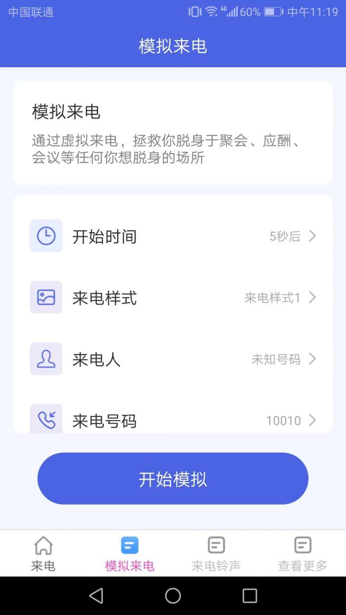 抖彩来电秀图1