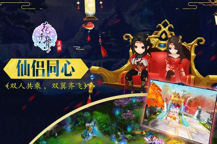 花千骨图3