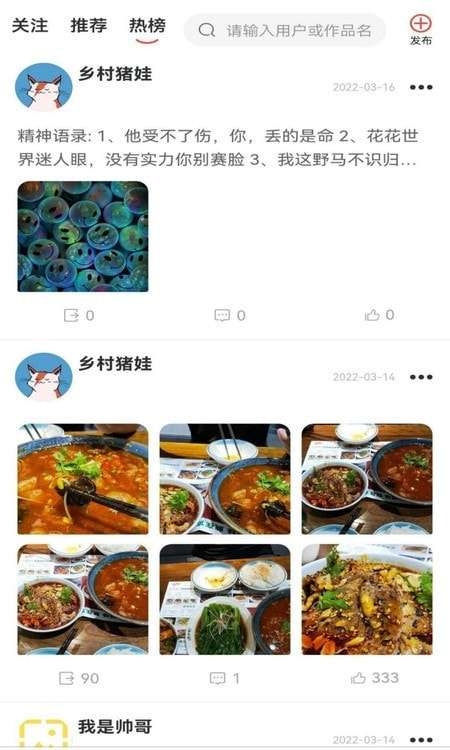 乡村人才库图2