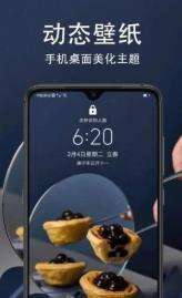 超级壁纸图3