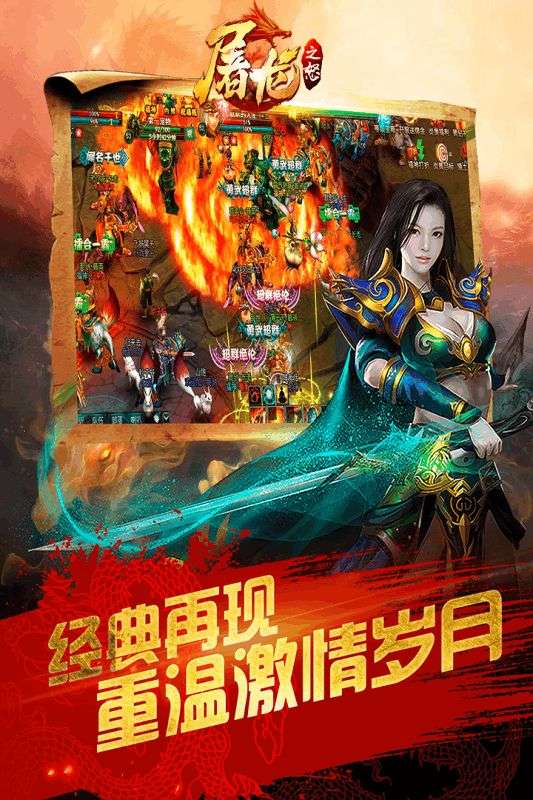 屠龙之怒图2