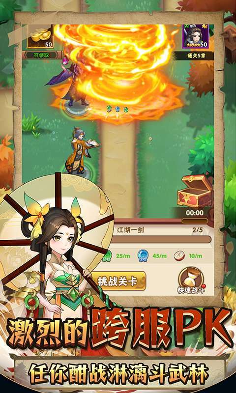 暴击猎人（绝世武侠0.1折）图4