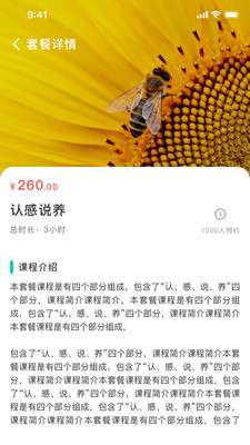 自然树图3