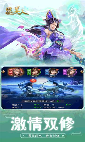 思美人图1