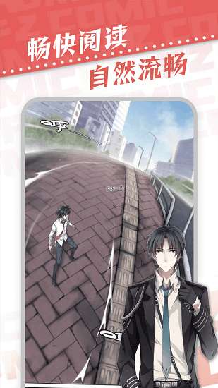 满天星漫画无广告正版图4