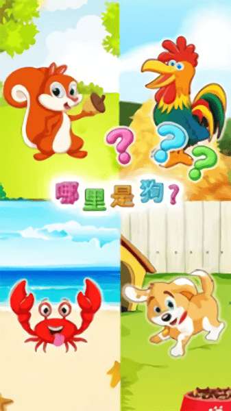 动物声音博物馆中文版 图3