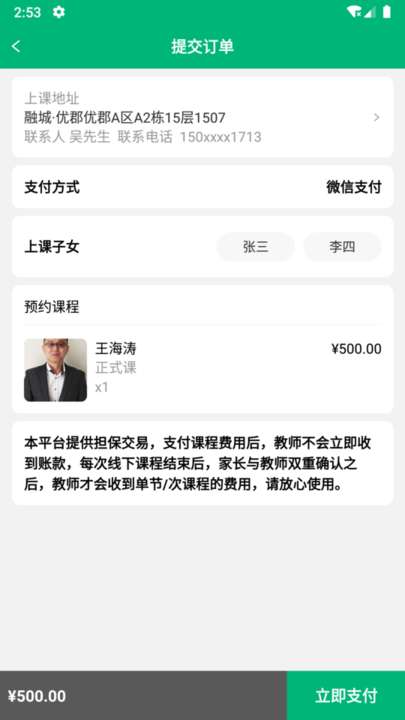 毛毛虫论文写作助手图3