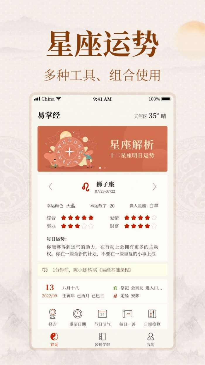 易掌经图1
