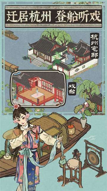 江南百景图完整版图3