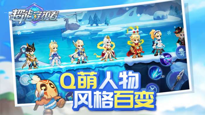 超能守护者图4