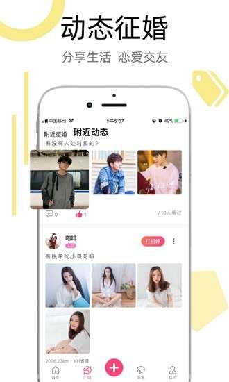陌叮婚恋图2