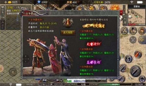 万众传奇图3