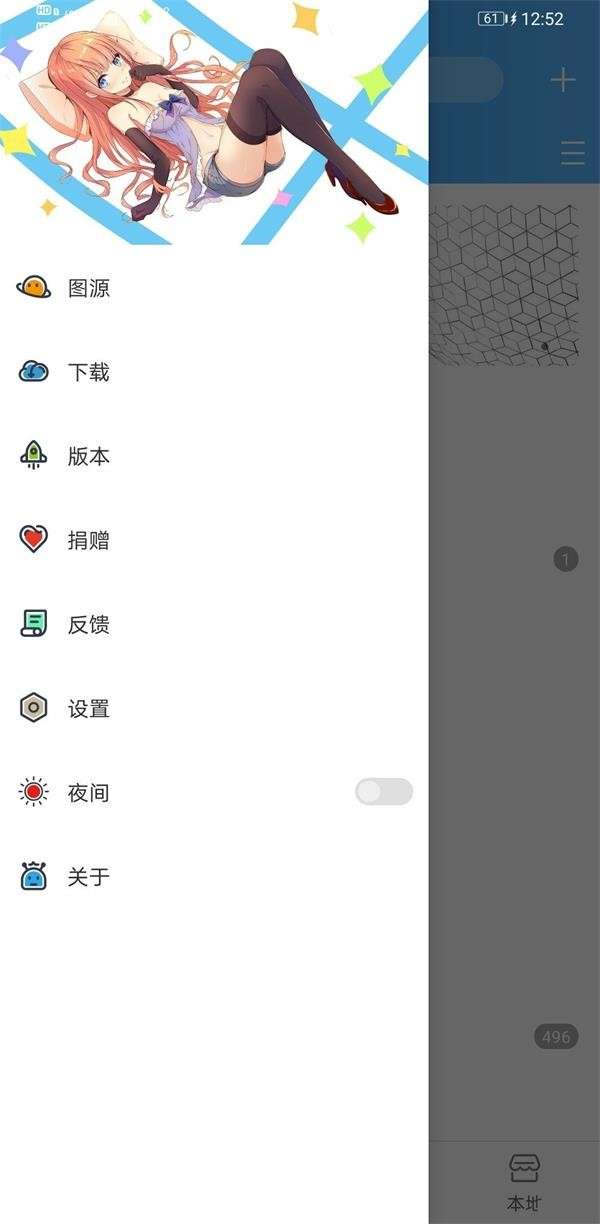 异次元漫画免费漫画入口页面在线观看图1