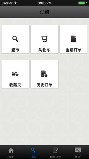 新商盟手机网上订货图3