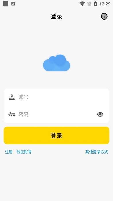 蓝云工具箱软件图3