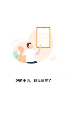 南字小说图3